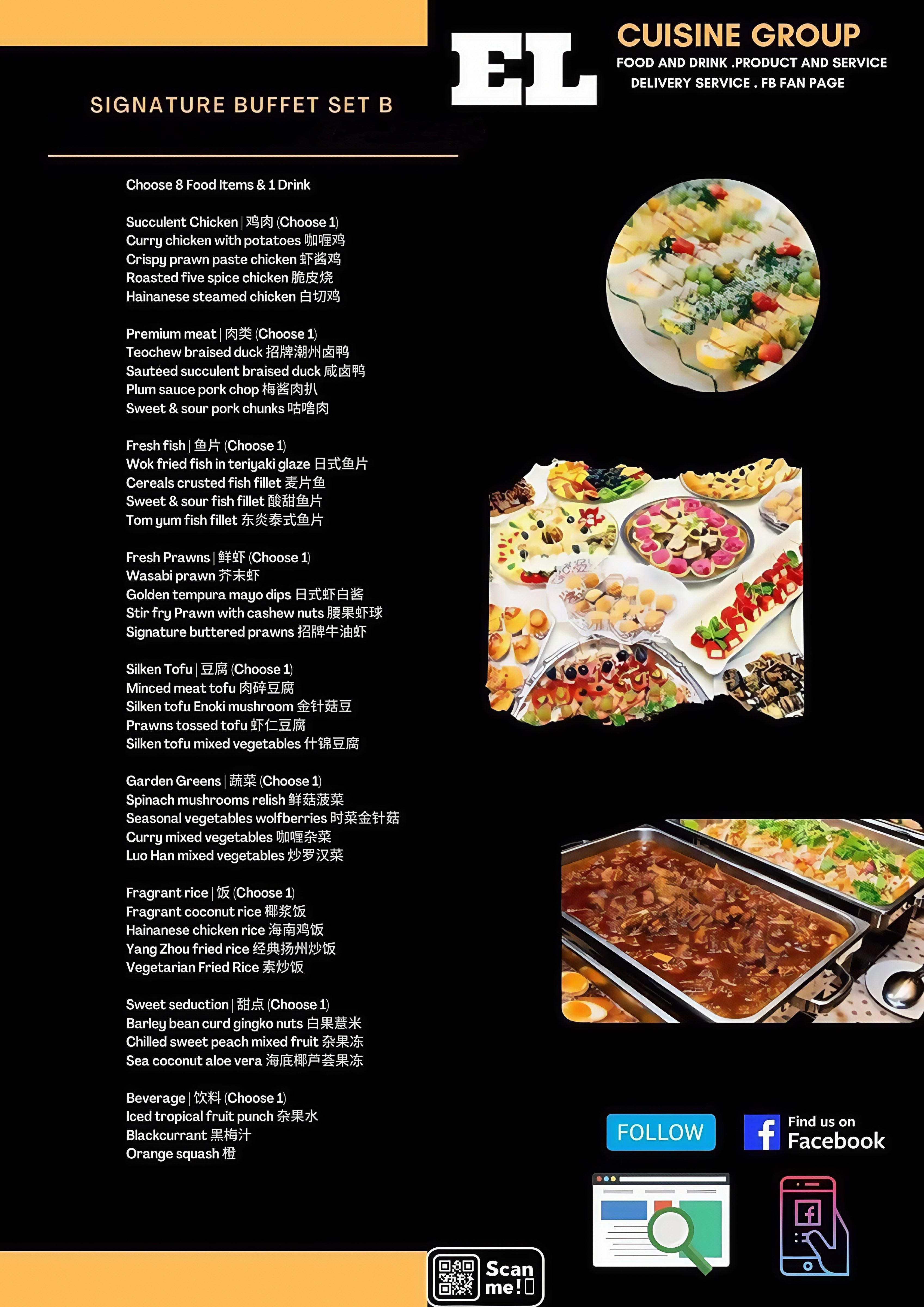 SET B.SIGNATURE_BUFFET