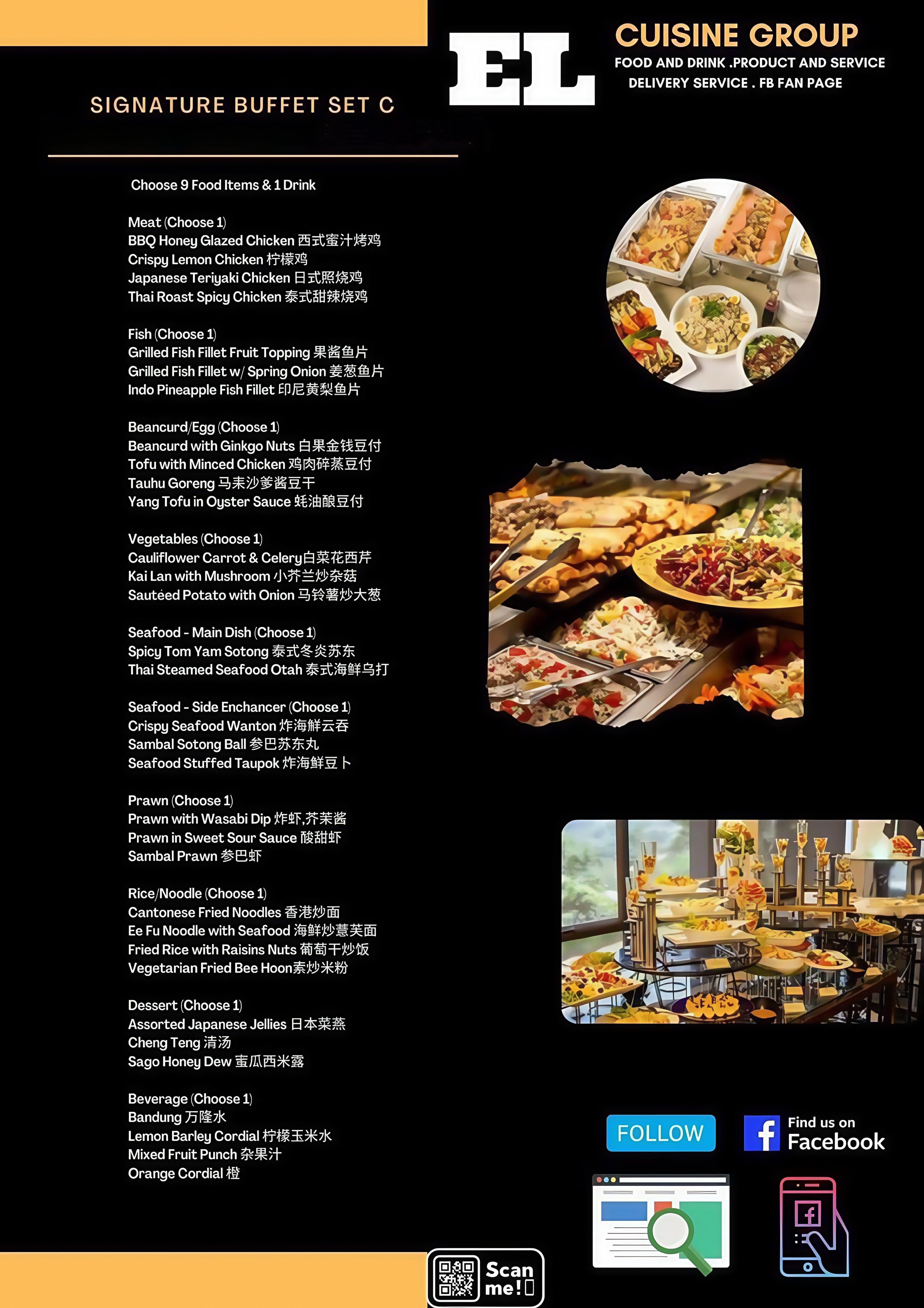 SET C.SIGNATURE_BUFFET
