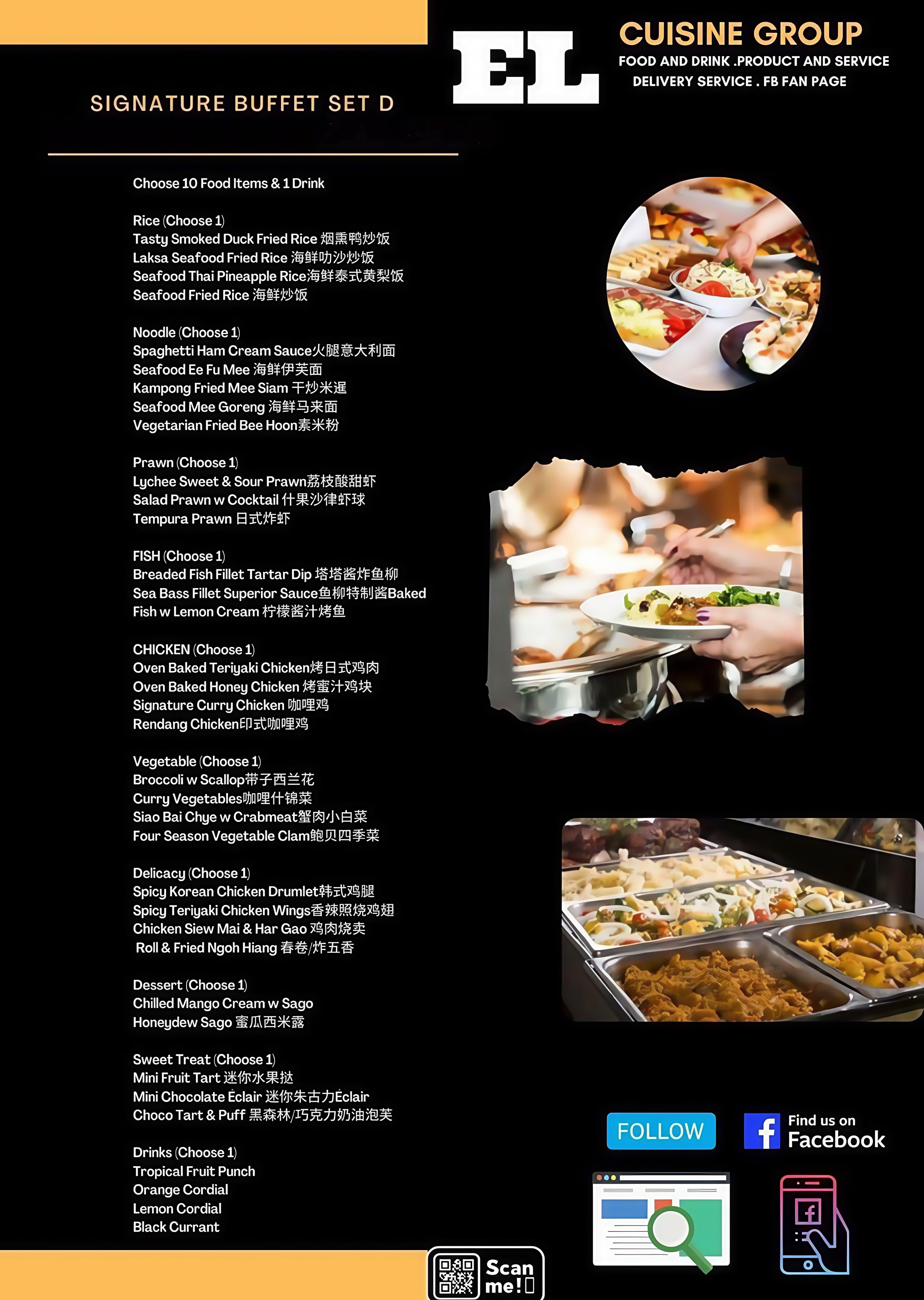 SET D.SIGNATURE_BUFFET